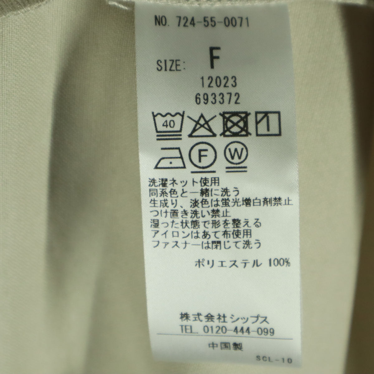 美品 SHIPS any NAVY BLUE シップスエニィ ネイビーブルー 25AW 長袖 ダブルクロス ウエス ロングワンピース F ベージュ レディース