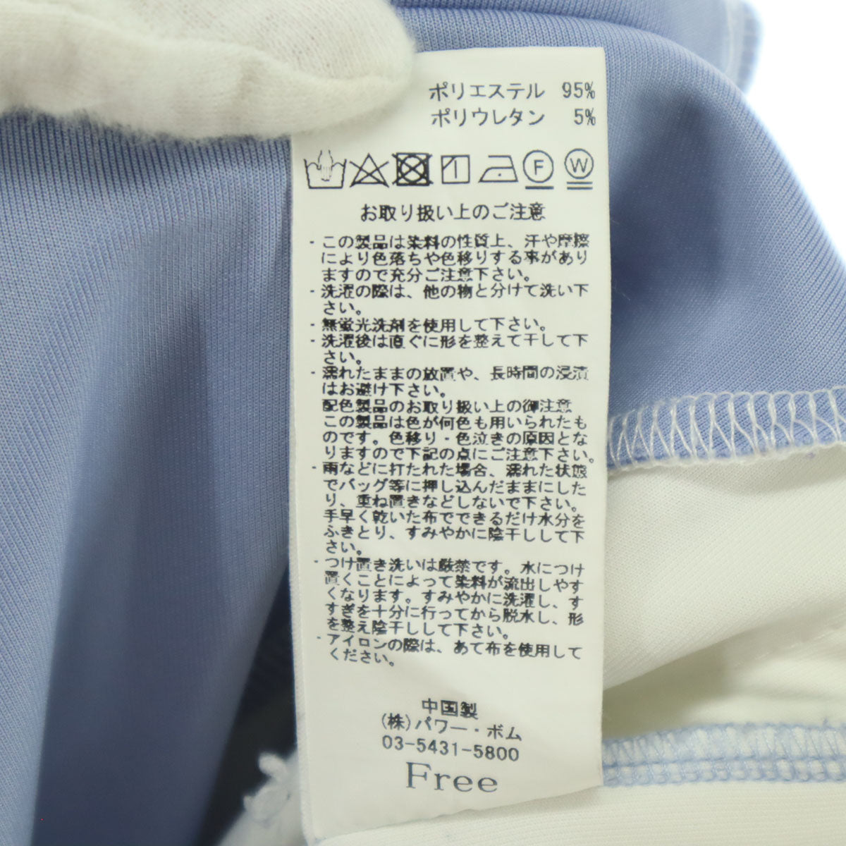 REFLEM レフレム ワイドパンツ F ライトブルー レディース