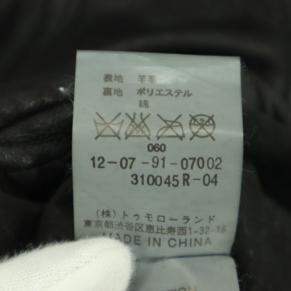 MACPHEE マカフィー 長袖 レザー シングルライダースジャケット 38 ブラック 羊革 レディース