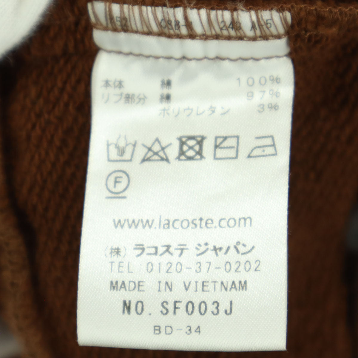 LACOSTE ラコステ ワンポイントロゴ 長袖 ドルマンスリーブ クルーネック スウェット カーディガン 36 ブラウン レディース