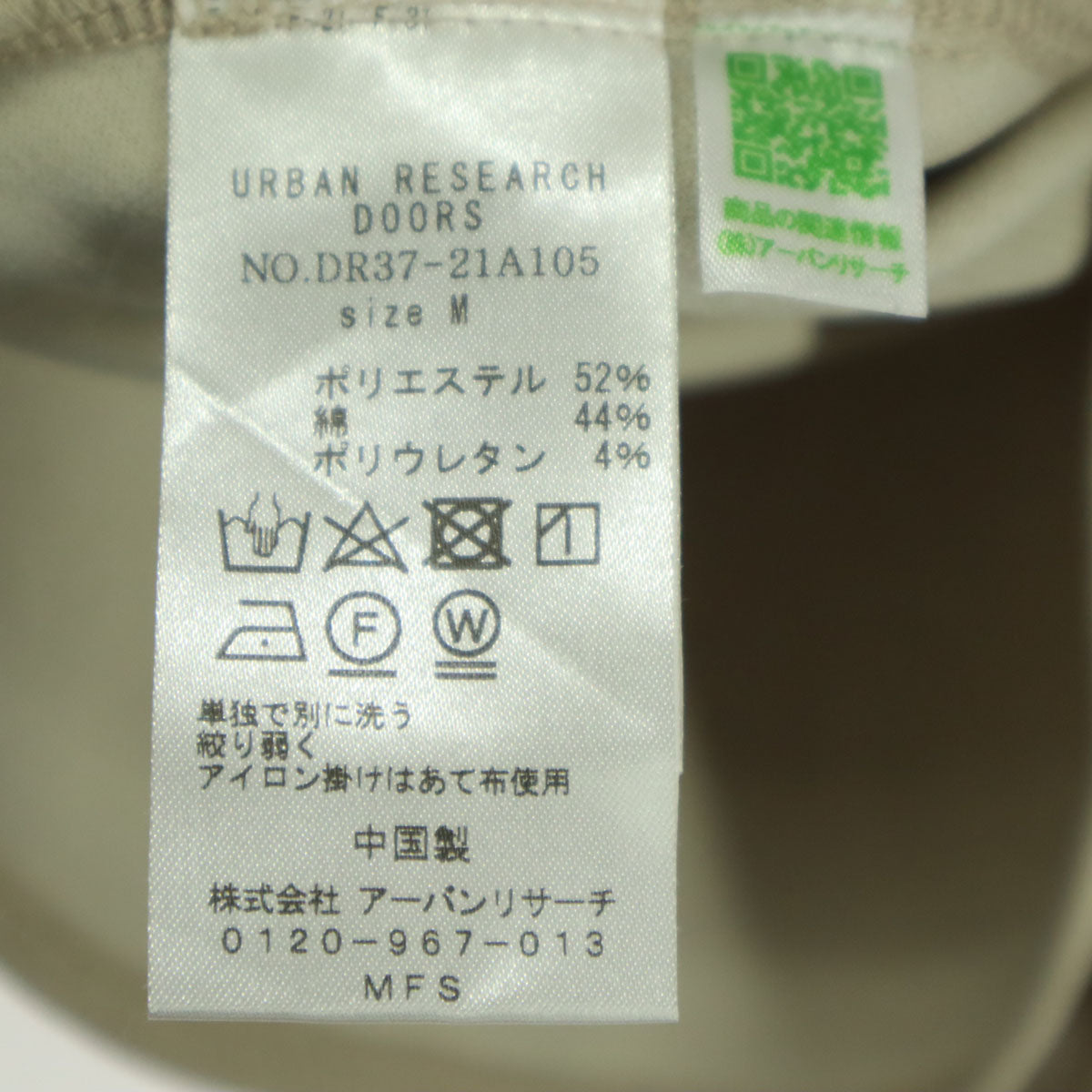 URBAN RESEARCH DOORS アーバンリサーチドアーズ 長袖 カットソー M ベージュ 背中 ハーフジップ レディース
