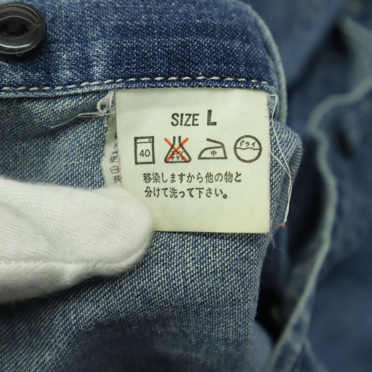 Levi's リーバイス 90s オールド 長袖 ダンガリー デニムシャツ L ブルー メンズ