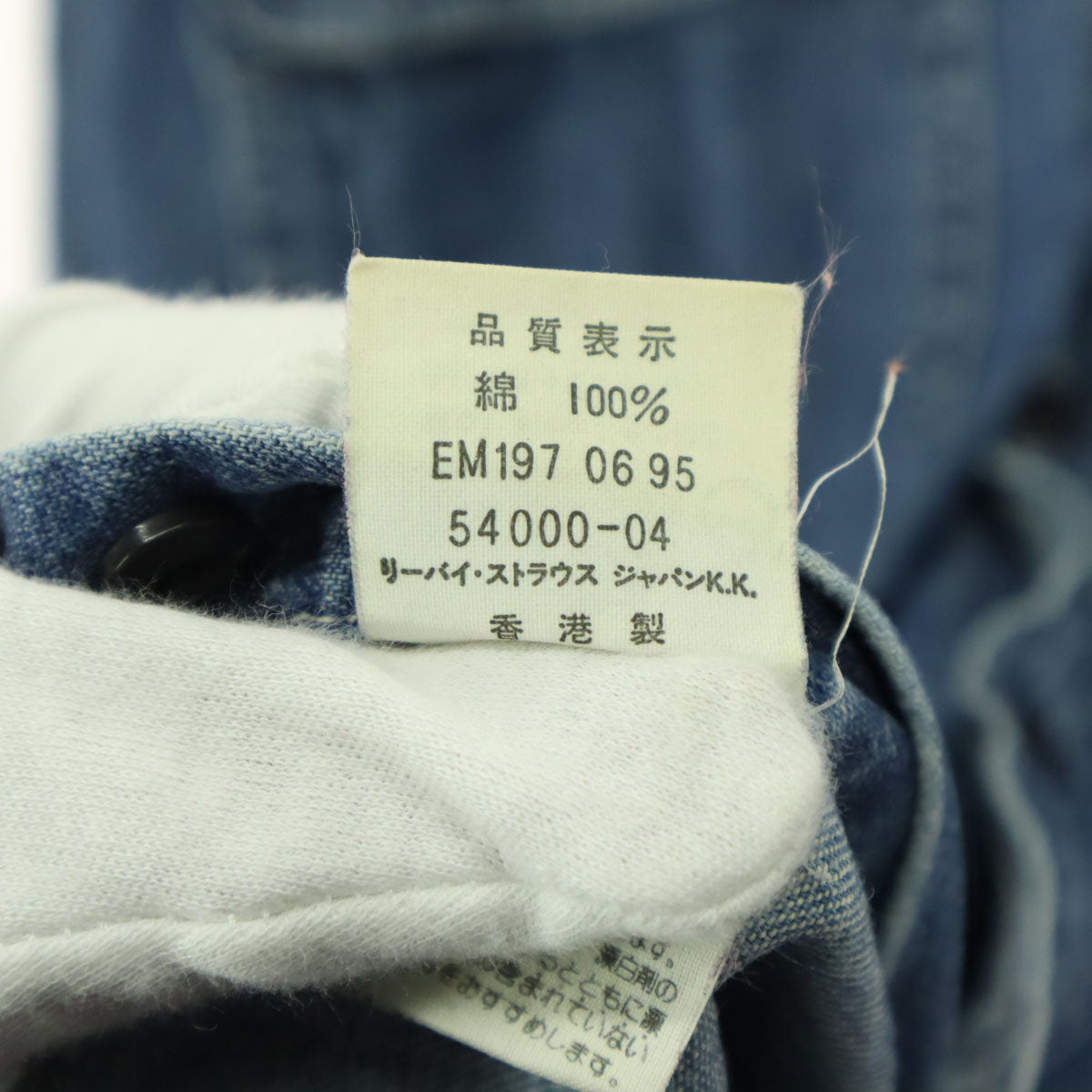 Levi's リーバイス 90s オールド 長袖 ダンガリー デニムシャツ L ブルー メンズ