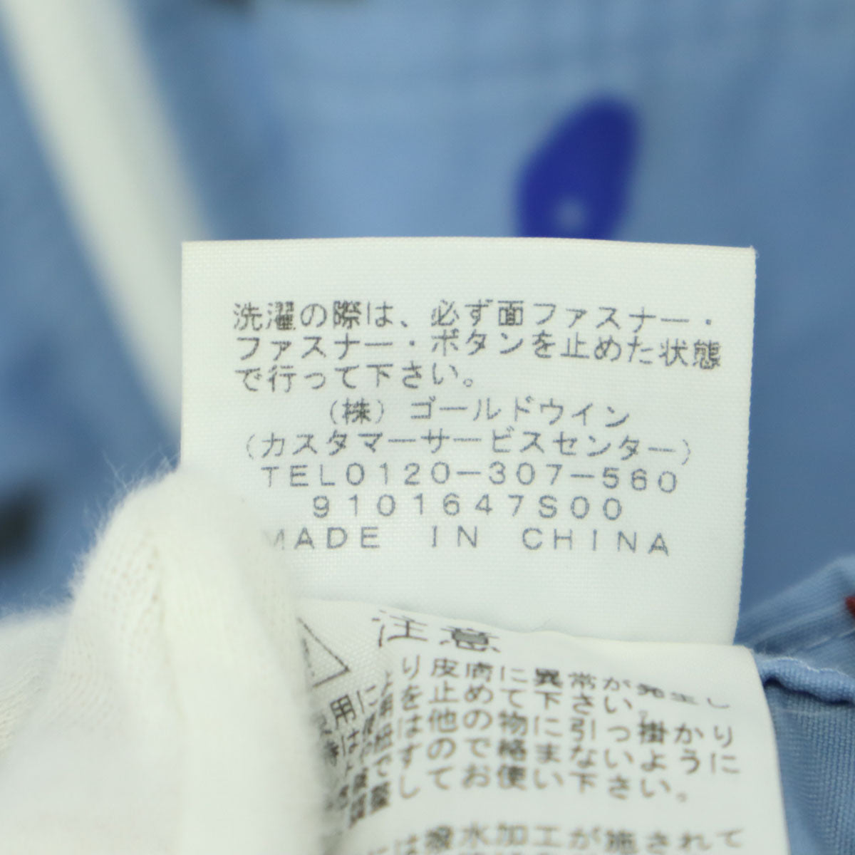 THE NORTH FACE ザノースフェイス NPJ21811 総柄 長袖 ノベルティーコンパクト ナイロンジャケット 150 ライトブルー アウトドア キッズ