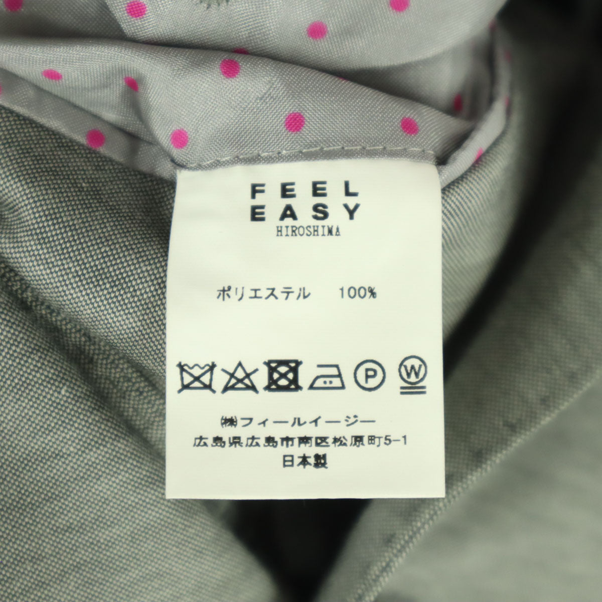 未使用 FEEL EASY フィールイージー 日本製 長袖 テーラードジャケット M グレー メンズ
