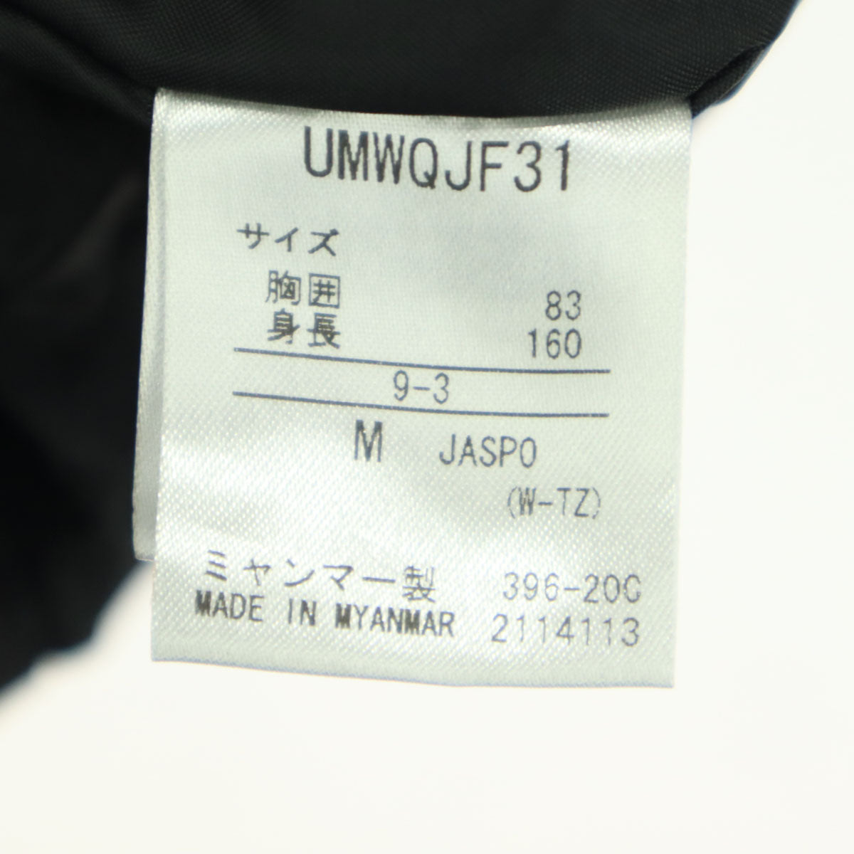 umbro アンブロ ワンポイントロゴ 長袖 中綿ジャケット M ブラック マルチカラー メンズ