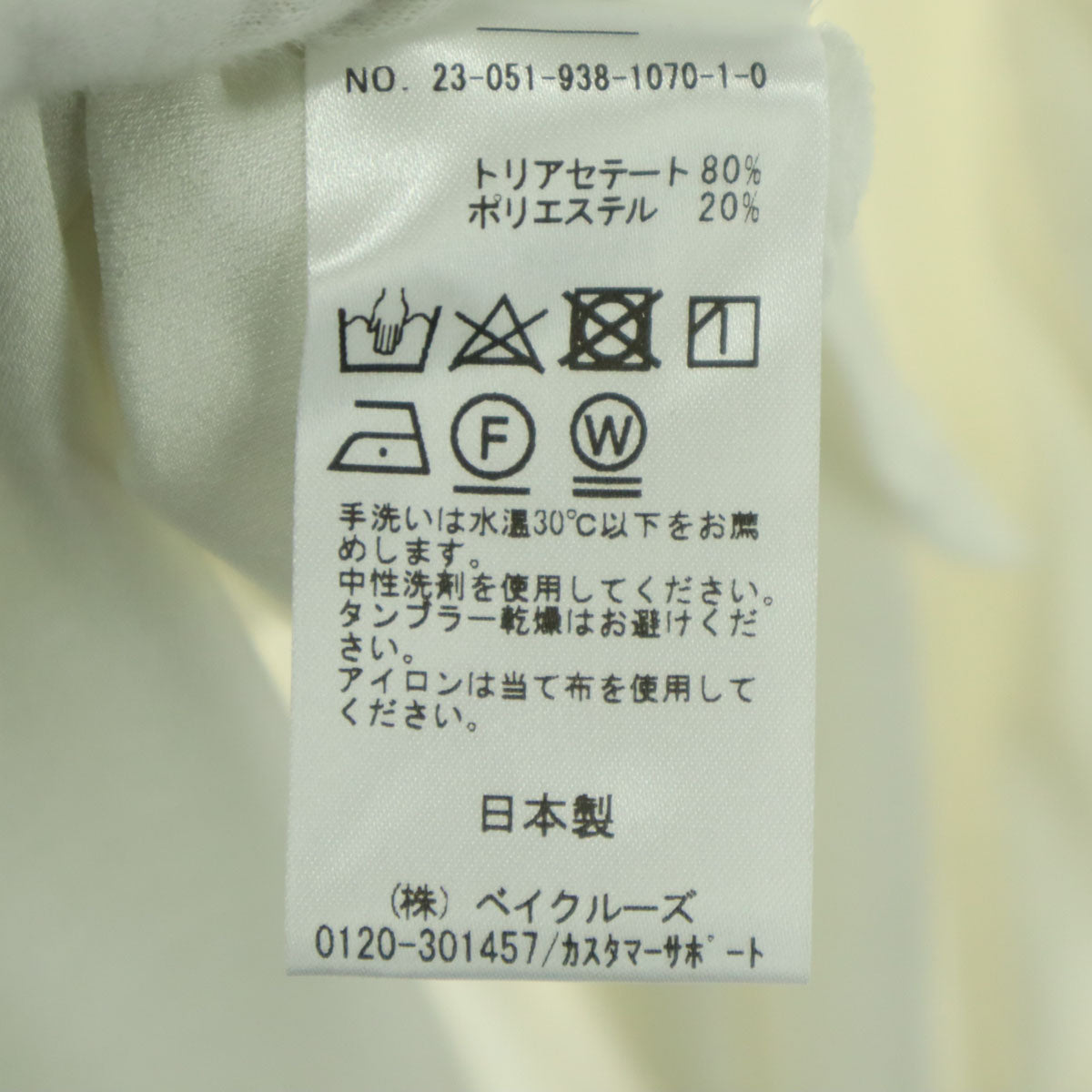 VERMEIL par iena ヴェルメイユパーイエナ 日本製 長袖 バックサテンケープ ブラウス F ホワイト レディース