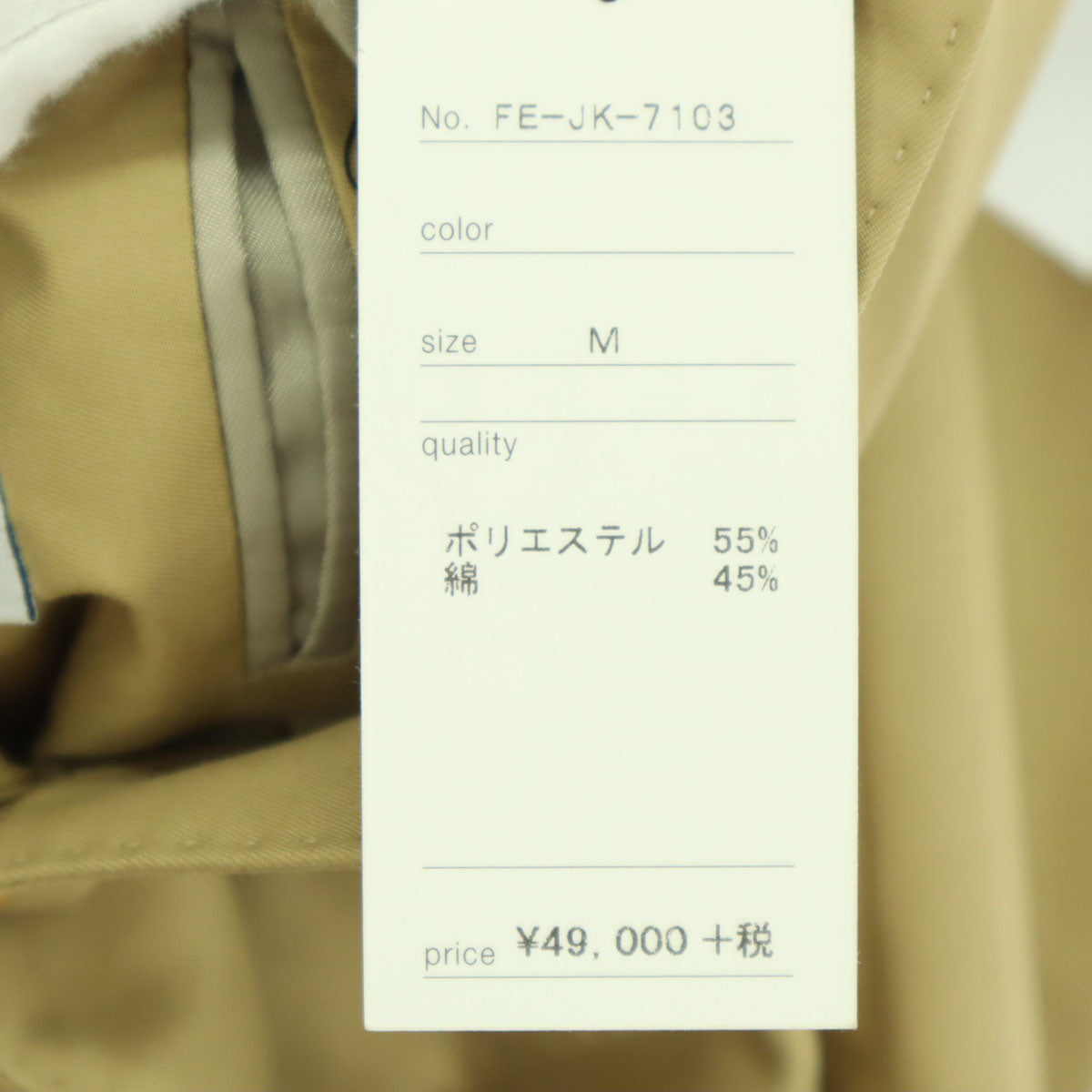 FEEL EASY フィールイージー 長袖 テーラードジャケット M ベージュ系 メンズ