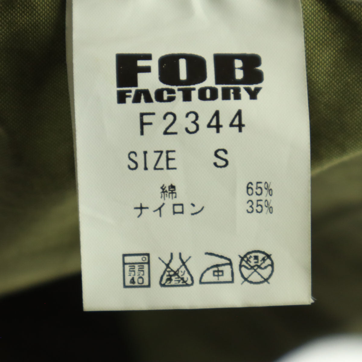 FOB FACTORY エフオービーファクトリー 日本製 長袖 ジャケット S カーキ メンズ