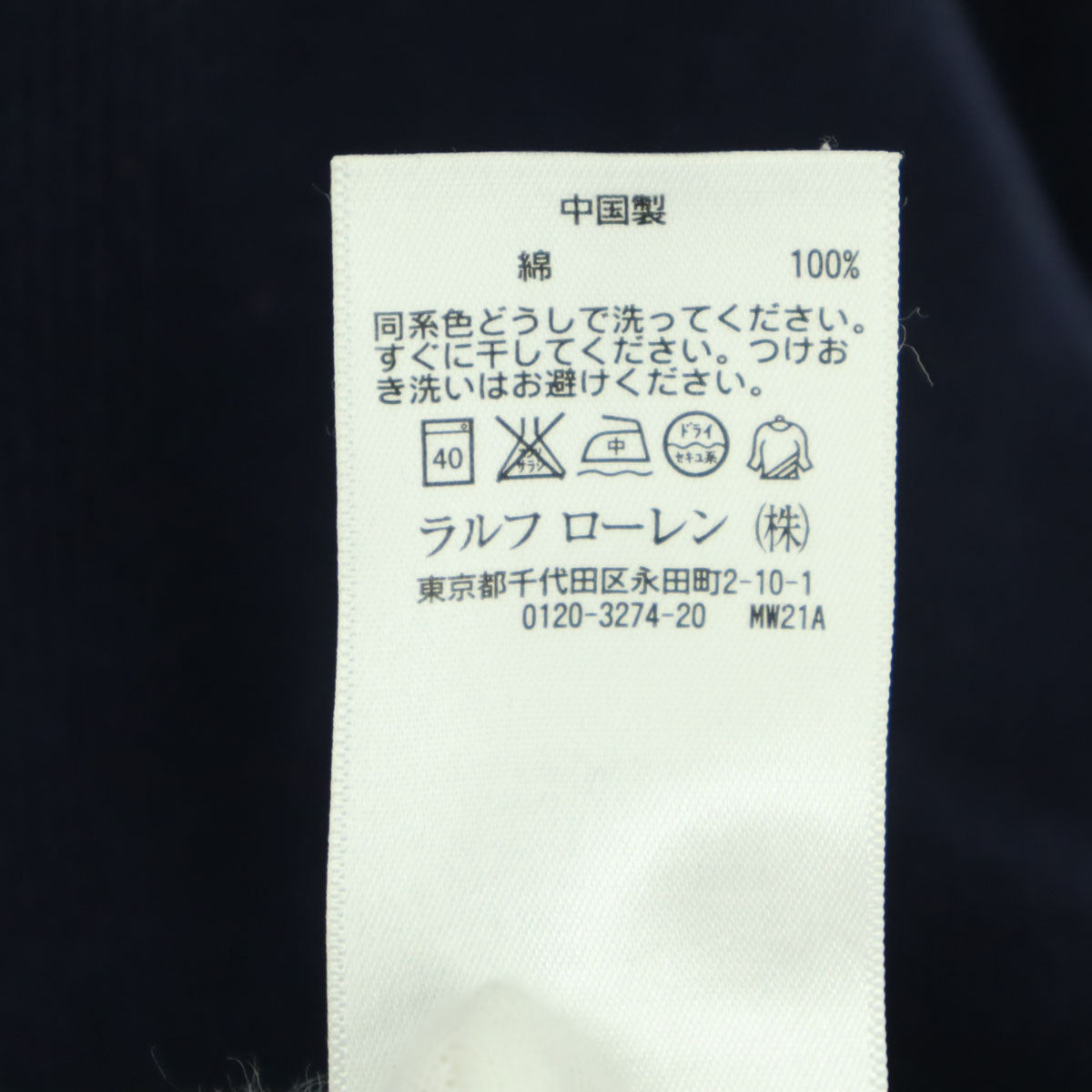 Polo by Ralph Lauren ポロバイラルフローレン コットン ロゴ刺繍 長袖 ショールカラー コットン ニット M ネイビー メンズ