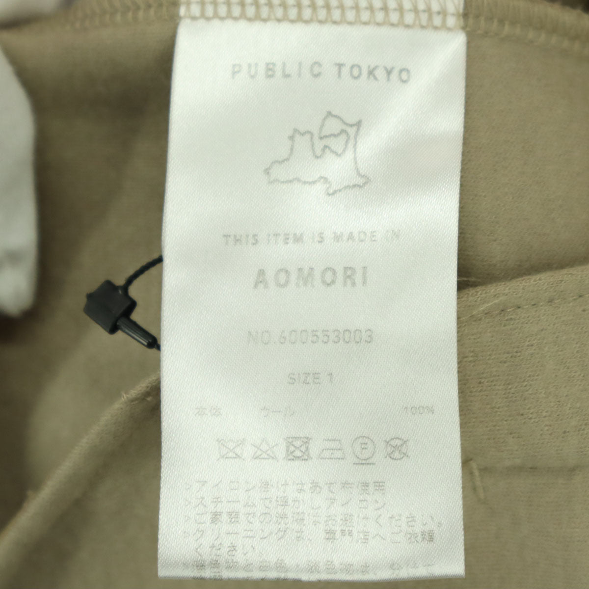 PUBLIC TOKYO パブリックトウキョウ 日本製 長袖 カーディガン 1 ベージュ メンズ