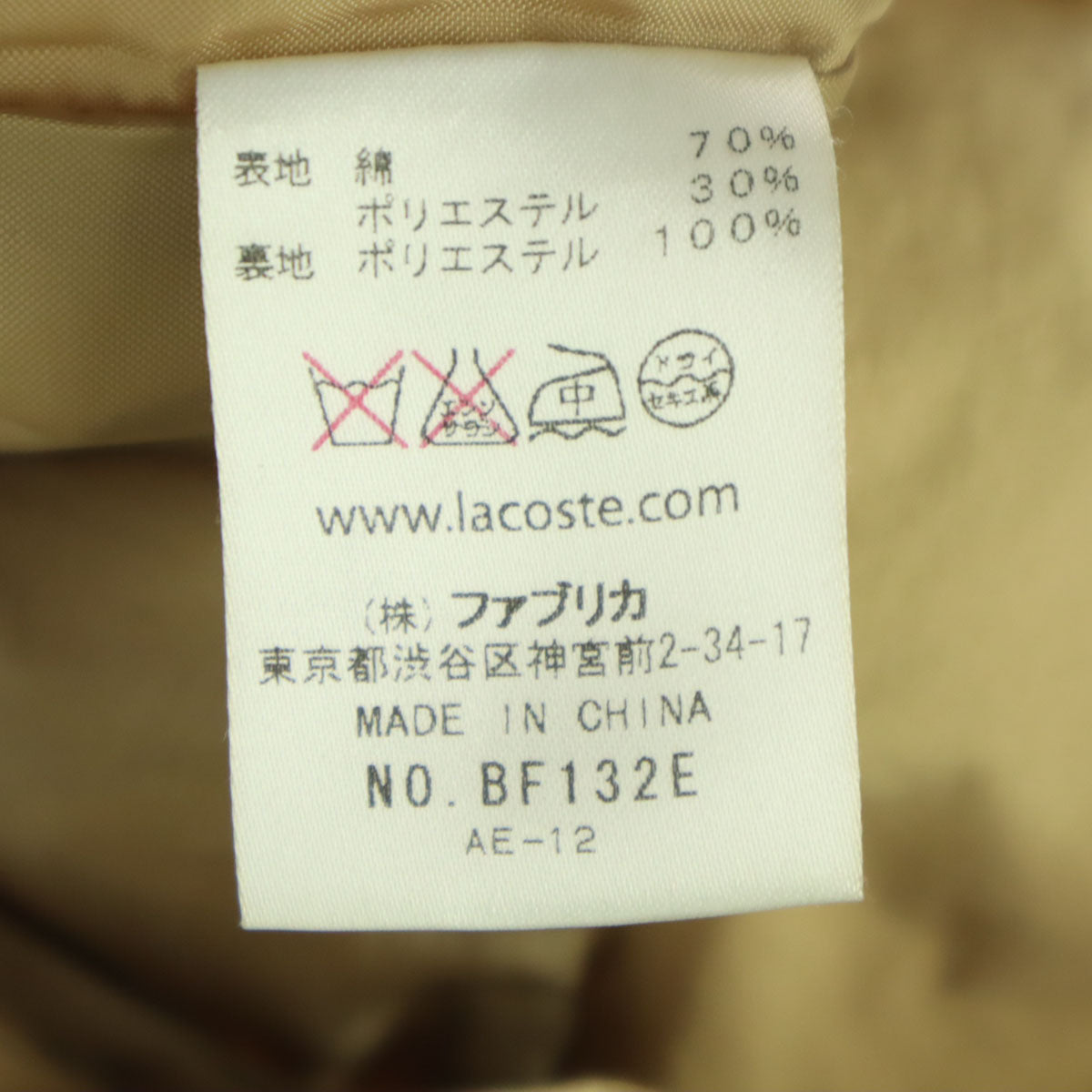 LACOSTE ラコステ 薄手 裏地無し ベルテッド ステンカラーコート 38 ベージュ レディース