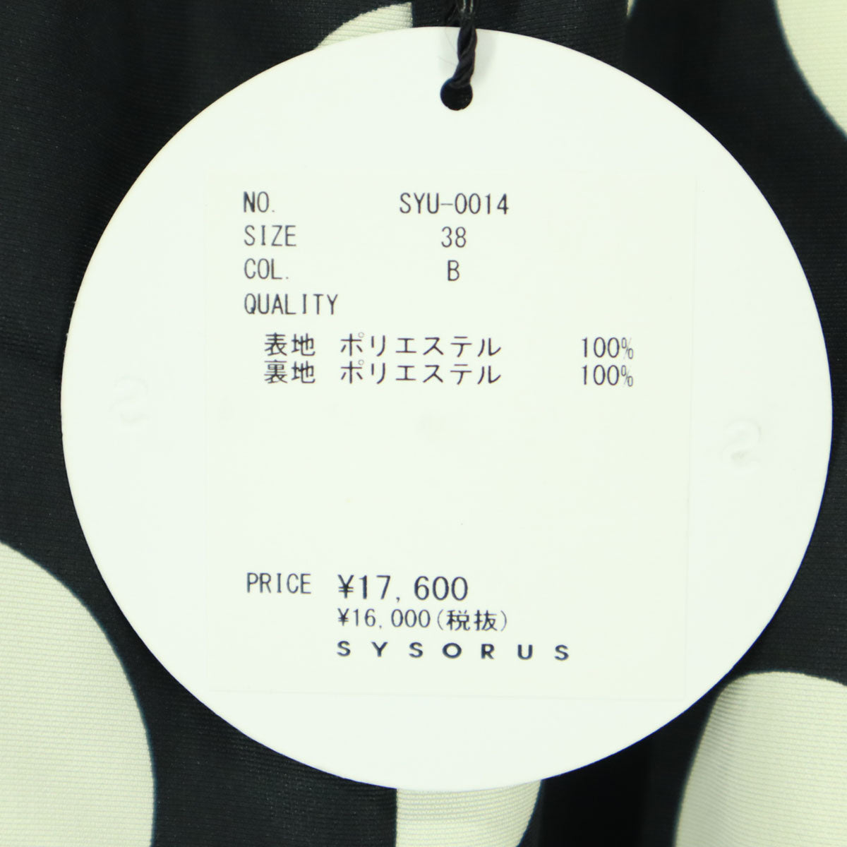 未使用 SYSORUS シソラス ドット柄 マキシ丈 プリーツスカート 38 ブラック バックジップ レディース