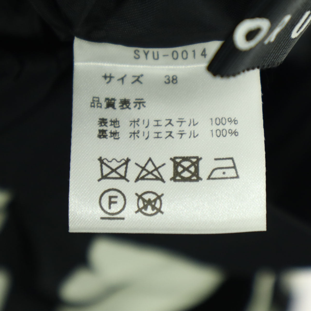 未使用 SYSORUS シソラス ドット柄 マキシ丈 プリーツスカート 38 ブラック バックジップ レディース
