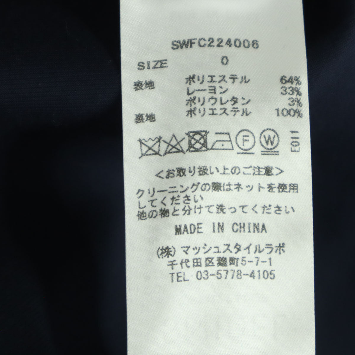SNIDEL スナイデル 長袖 ダブルブレスト チェスターコート 0 ネイビー SWFC224006 レディース