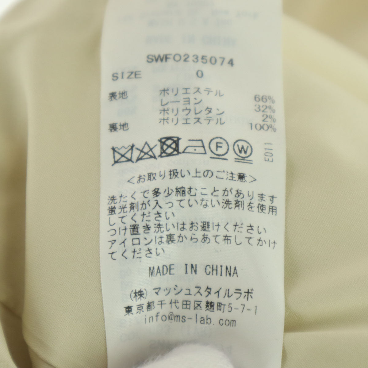 SNIDEL スナイデル ノースリーブ ロングワンピース 0 アイボリー系 SWFO235074 レディース