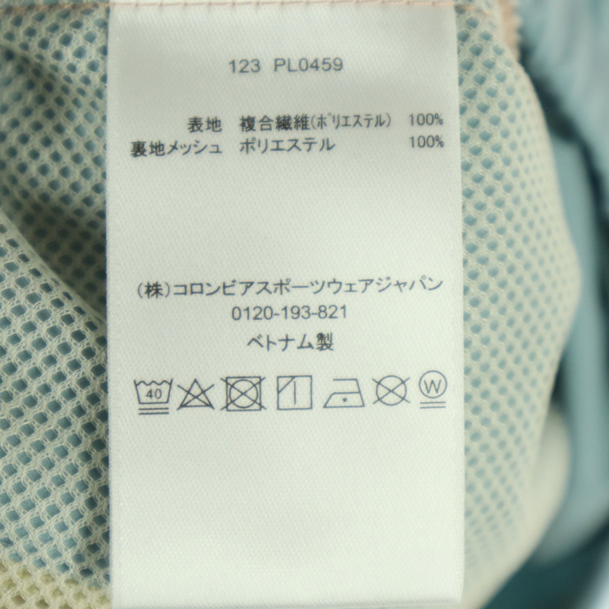Columbia コロンビア 英字 長袖 トラックジャケット M ジャージ レディース