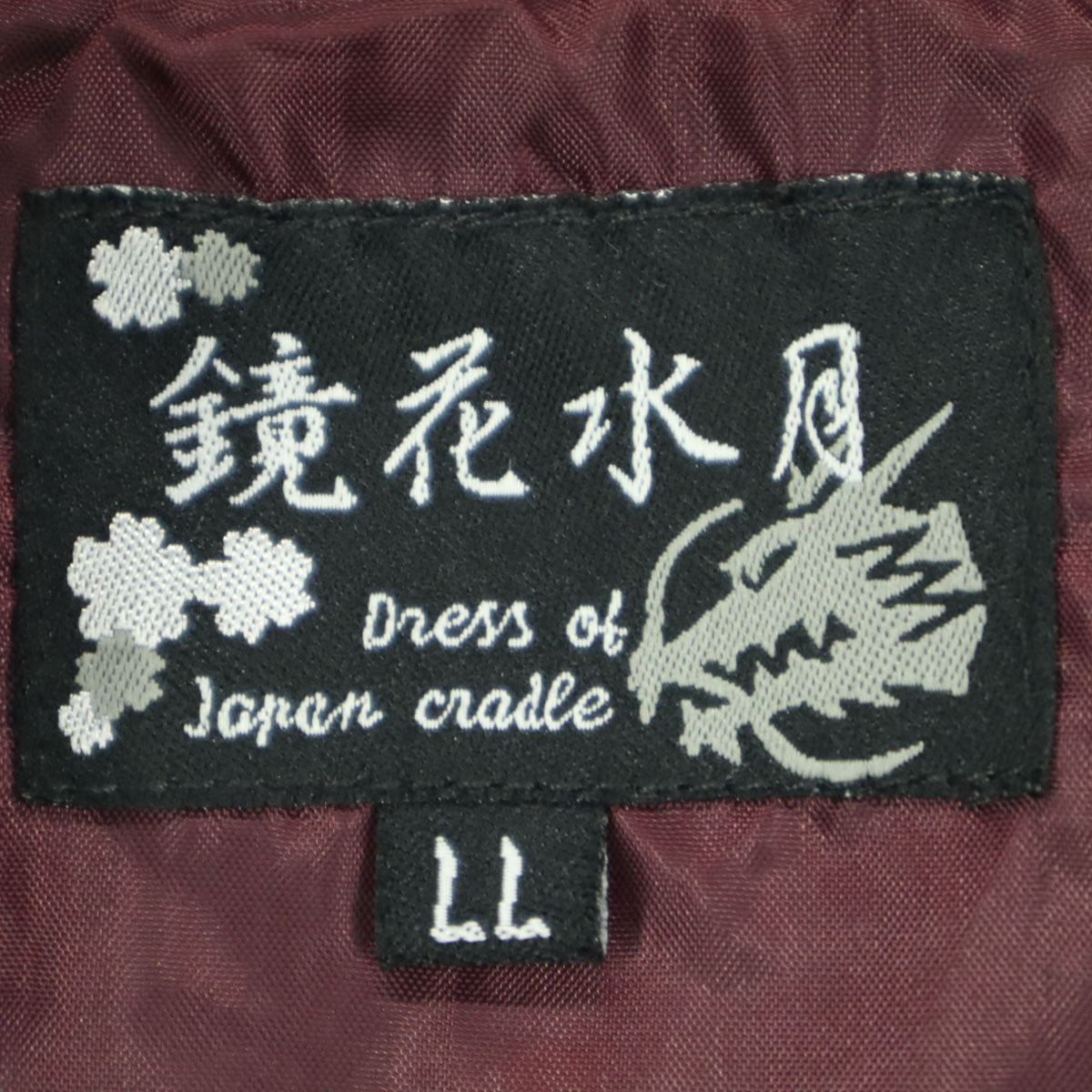 鏡花水月 キョウカスイゲツ 刺繍 長袖 スカジャン LL グリーン系 メンズ