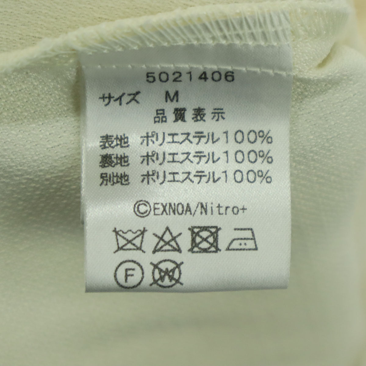 Melody BasKet メロディバスケット 刀剣乱舞 鶴丸国永 コラボ 長袖 ロングワンピース M アイボリー系 フーディー レディース