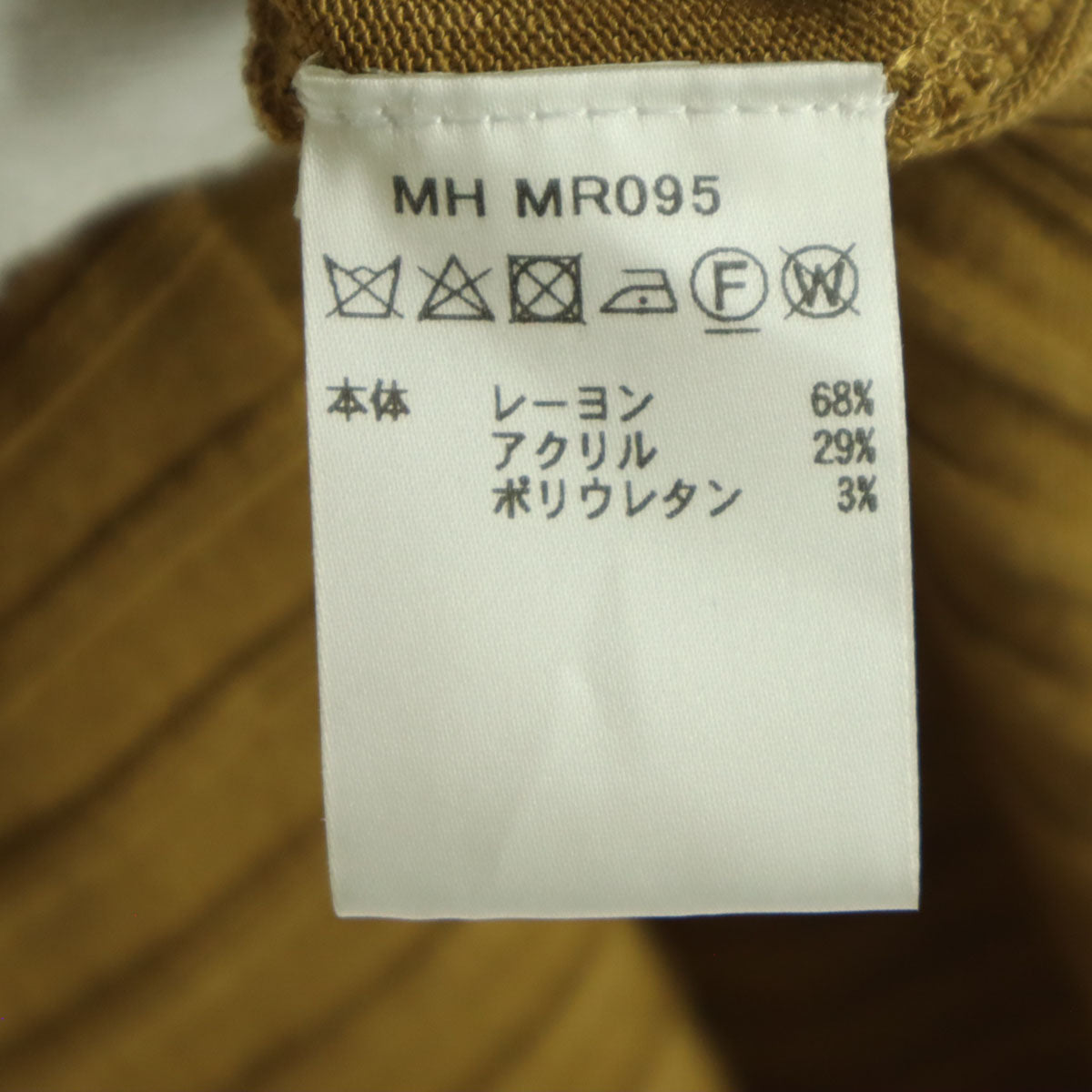 未使用 MAISON HAUSSMANN メゾンオスマン 長袖 タートルネック セーター S ブラウン メンズ