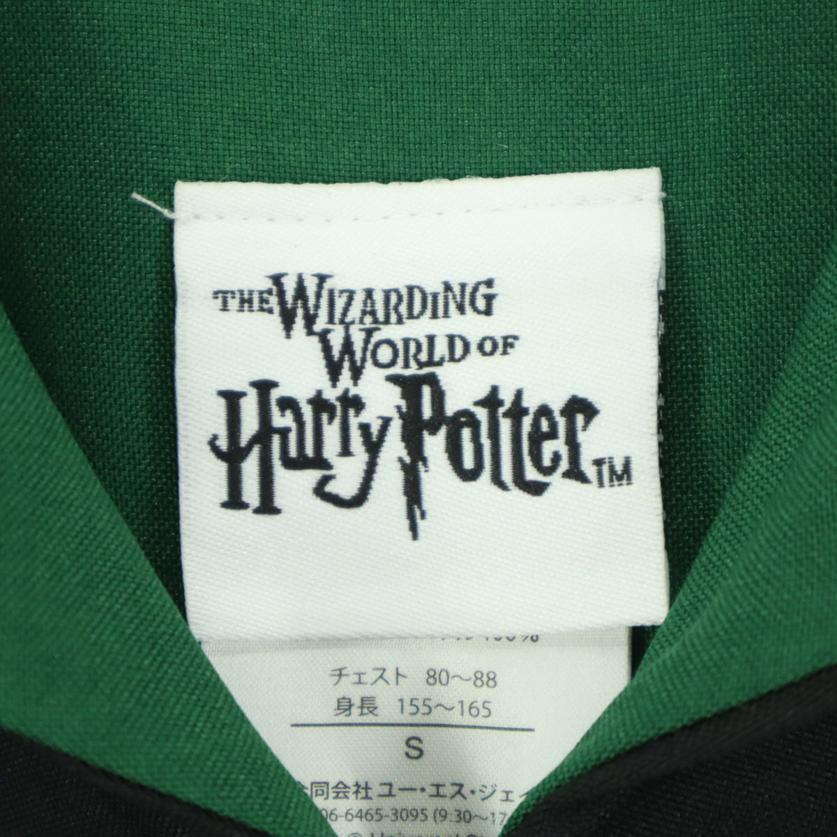 美品 Harry Potter ハリーポッター ワッペン 長袖 ガウン S ブラック ローブ スリザリン メンズ