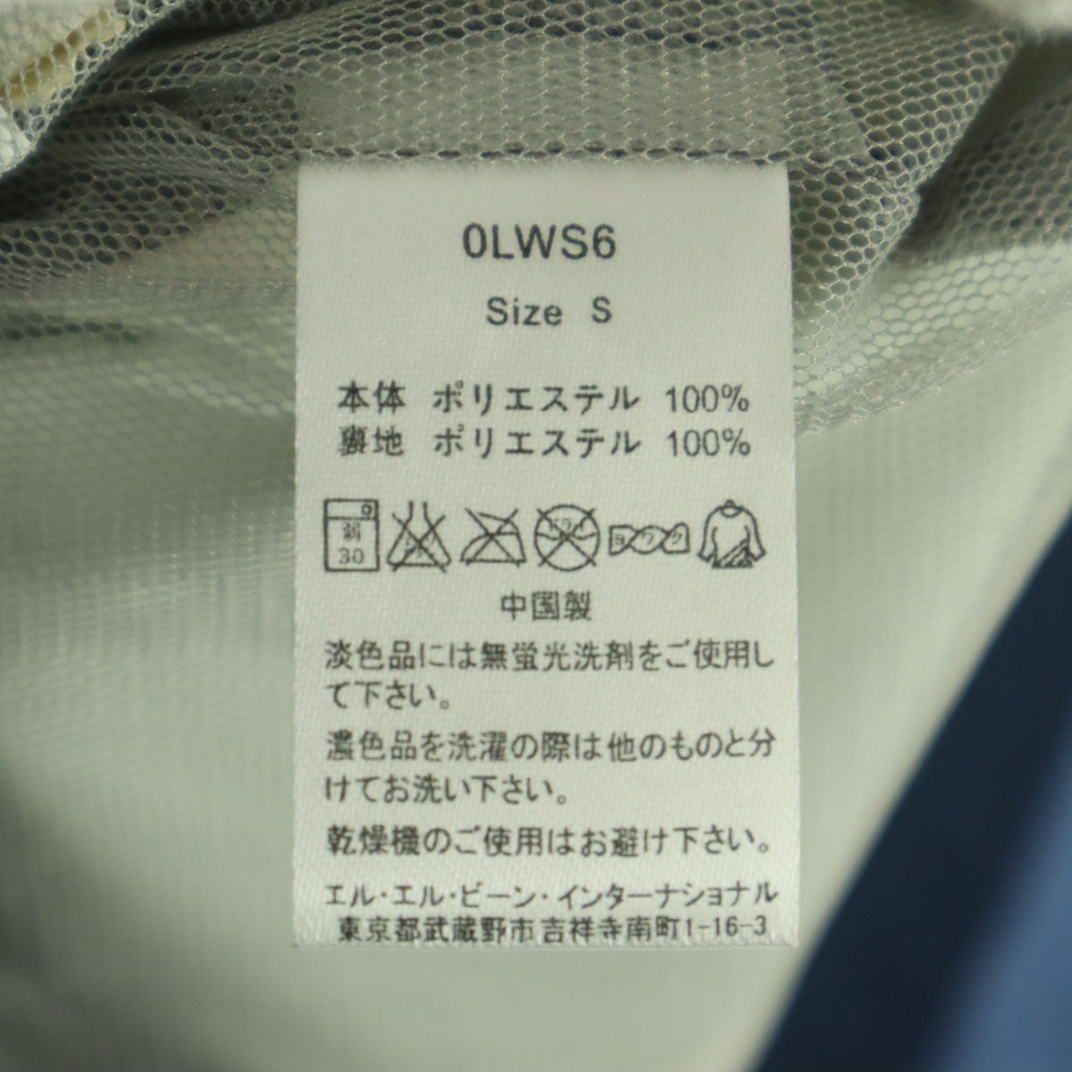 美品 L.L.Bean エルエルビーン ワンポイントロゴ 長袖 マウンテンパーカー S ブルー系 フード取り外し可 メンズ