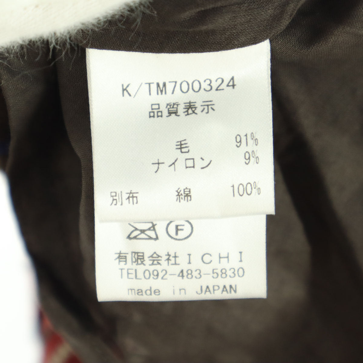 ICHI Antiquite's イチアンティークス 日本製 ウールブレンド チェック柄 ロング丈 スカート ブラウン レディース