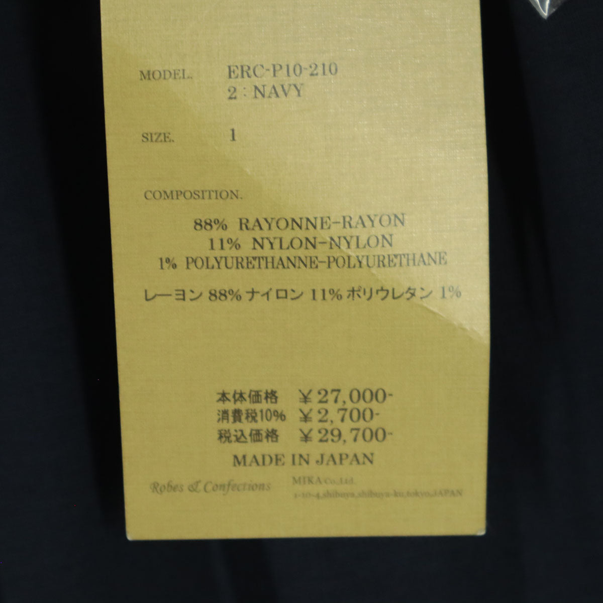 未使用 robes&confections ローブスアンドコンフェクションズ 日本製 ロングパンツ 1 ネイビー レディース