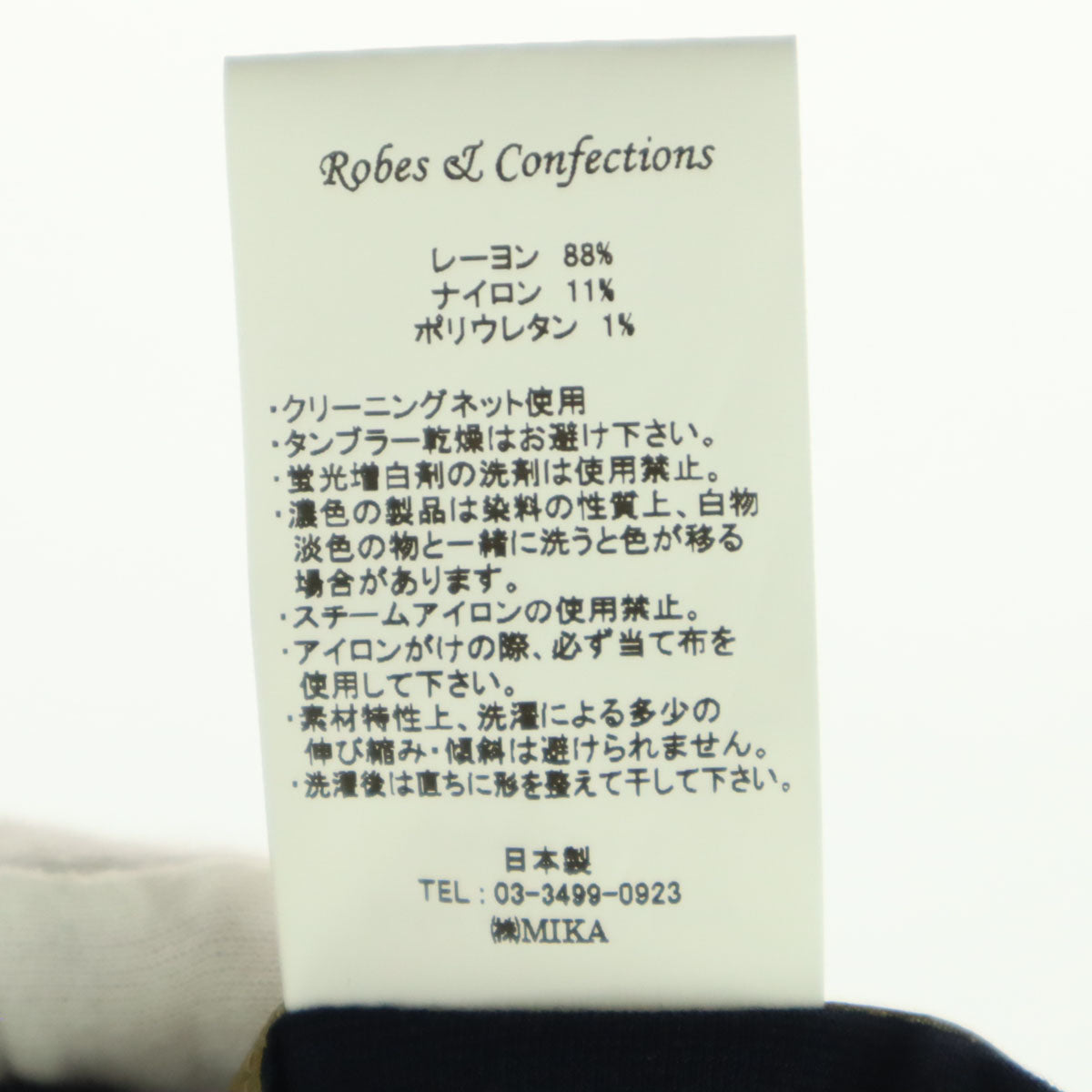 未使用 robes&confections ローブスアンドコンフェクションズ 日本製 ロングパンツ 1 ネイビー レディース
