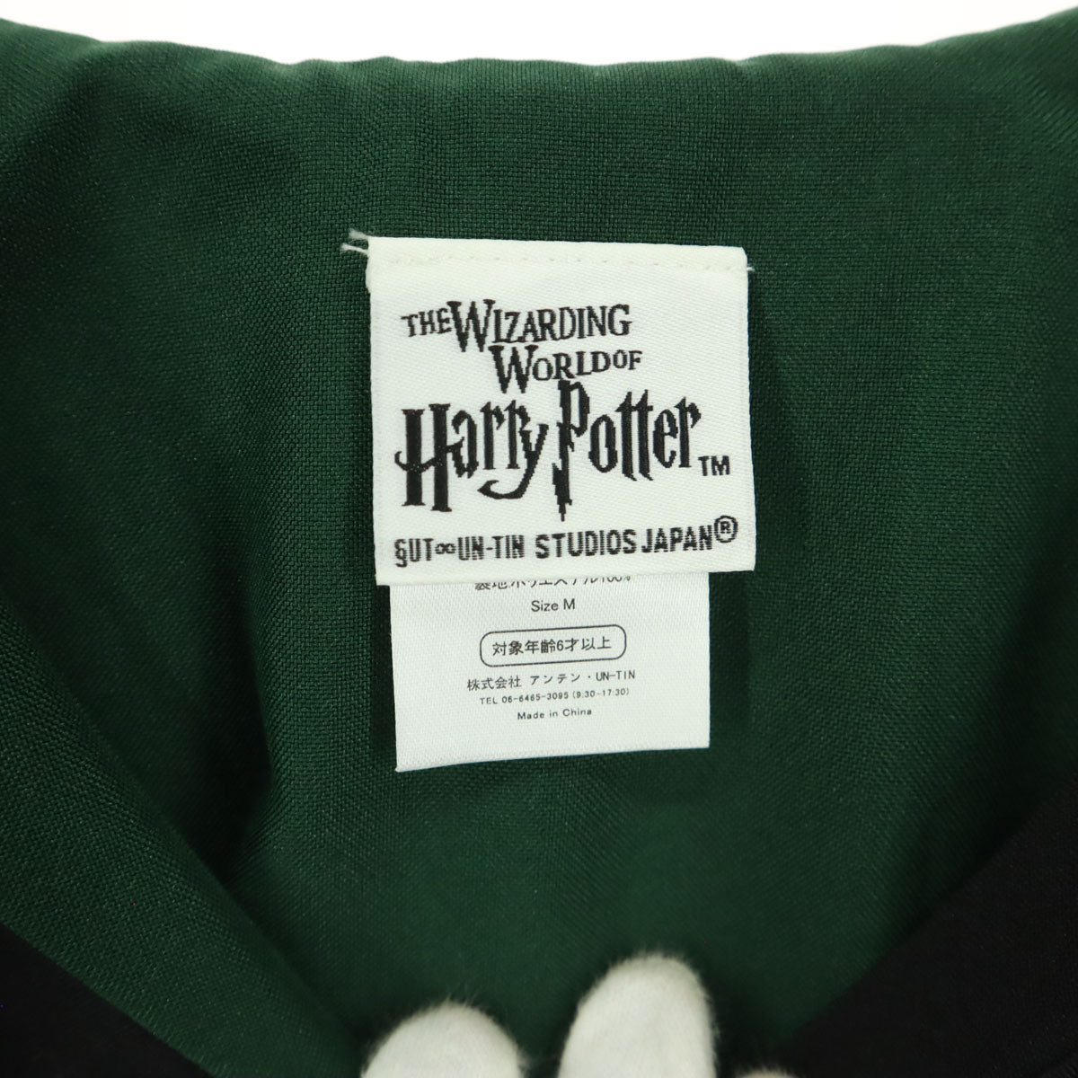 美品 HarryPotter ハリポッター ワッペン 長袖 ホグワーツ スリザリン ローブ コート M ブラック メンズ