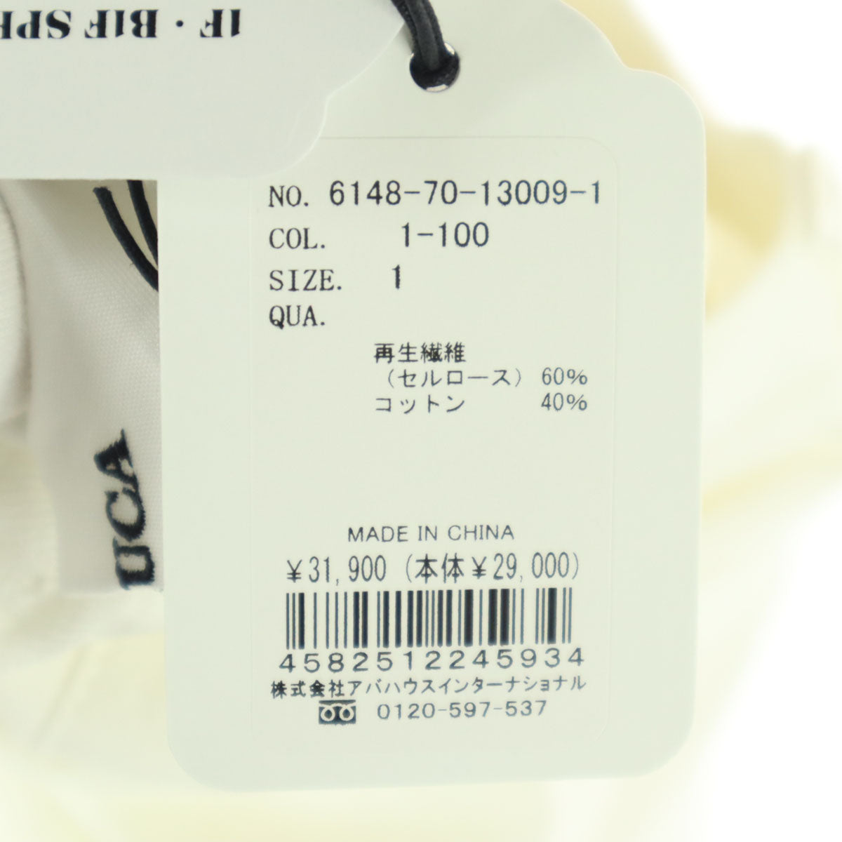 COCUCA コキュカ チノパンツ 1 アイボリー レディース