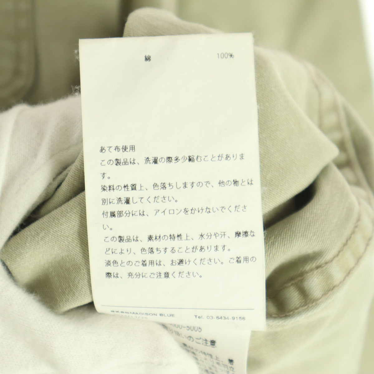 MADISON BLUE マディソンブルー 日本製 長袖 コットンシャツ 1 ベージュ系 メンズ
