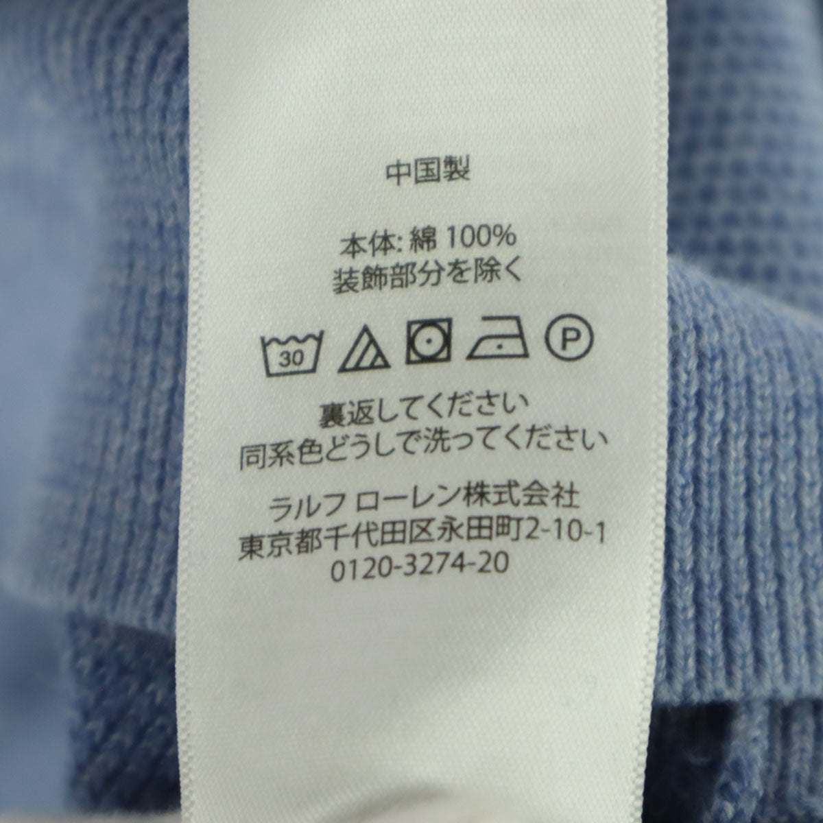 POLO RALPH LAUREN ポロラルフローレン ワンポイントロゴ 長袖 コットンニット ニット LG ライトブルー メンズ