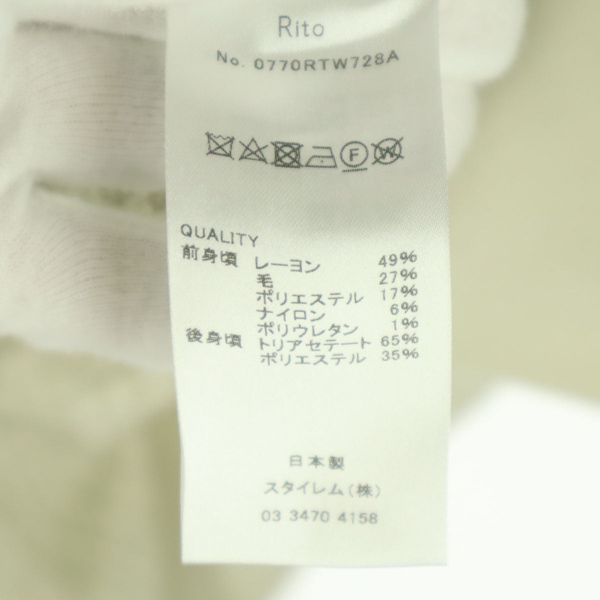 未使用 RITO リト ウール混 日本製 ノースリーブ ツイードニット ロングワンピース 36 ベージュ系 レディース