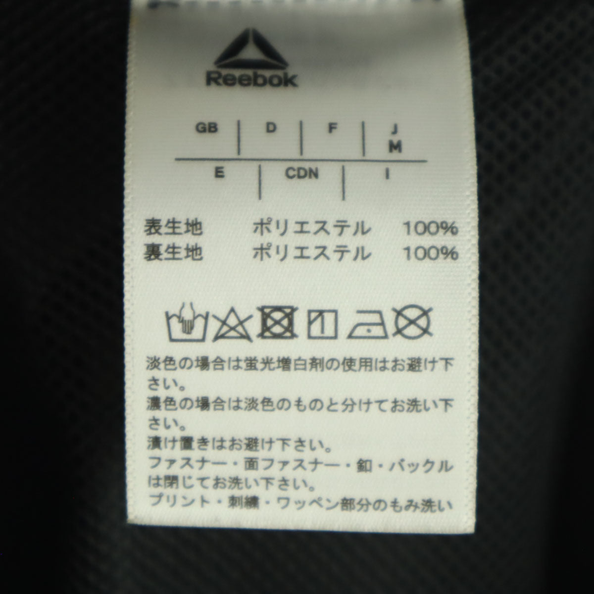 Reebok リーボック ワンポイントロゴ ロゴプリント 長袖 ロング ジップジャケット M ブラック メンズ