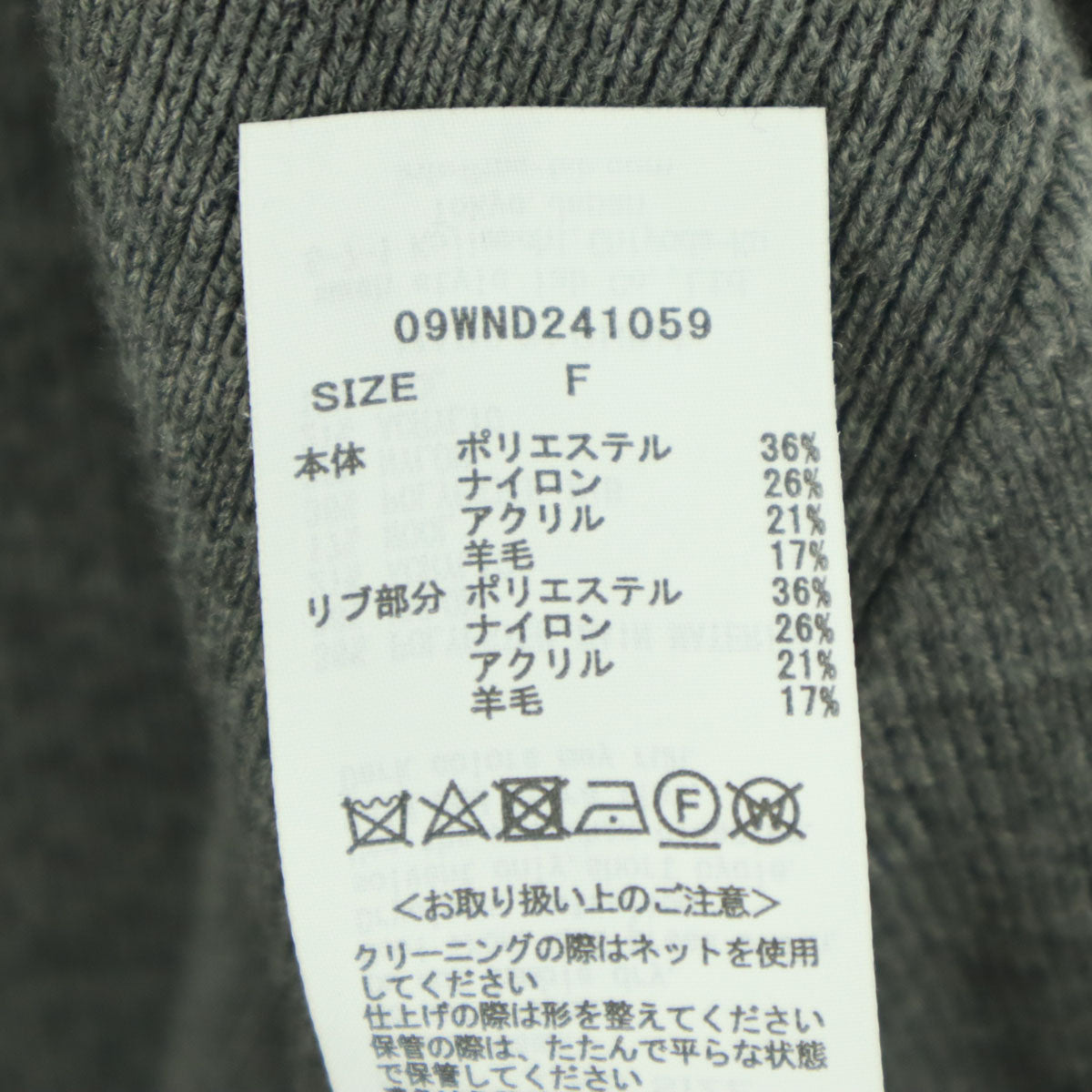 Mila Owen ミラオーウェン 長袖 ニットカーディガン F グレー 09WND241059 レディース
