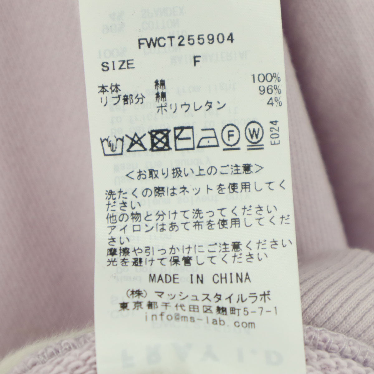 美品 FRAY I.D フレイアイディー 25SS 長袖 スウェット F ピンク FWCT255904 レディース