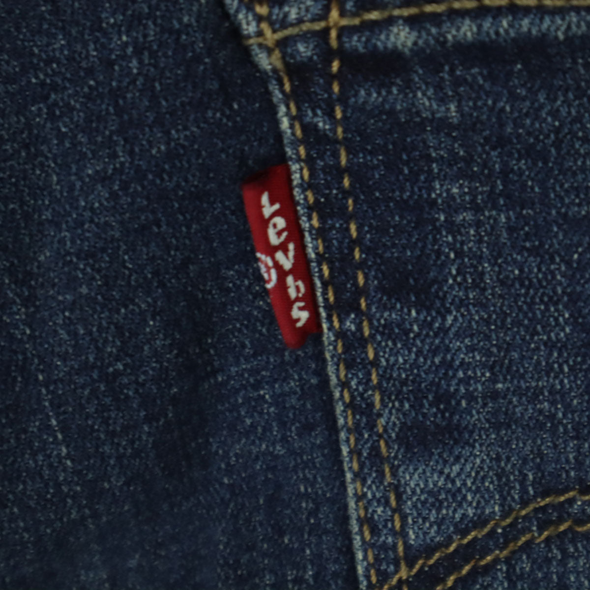 未使用 Levi's リーバイス 311 スキニーデニムパンツ w33 ブルー メンズ