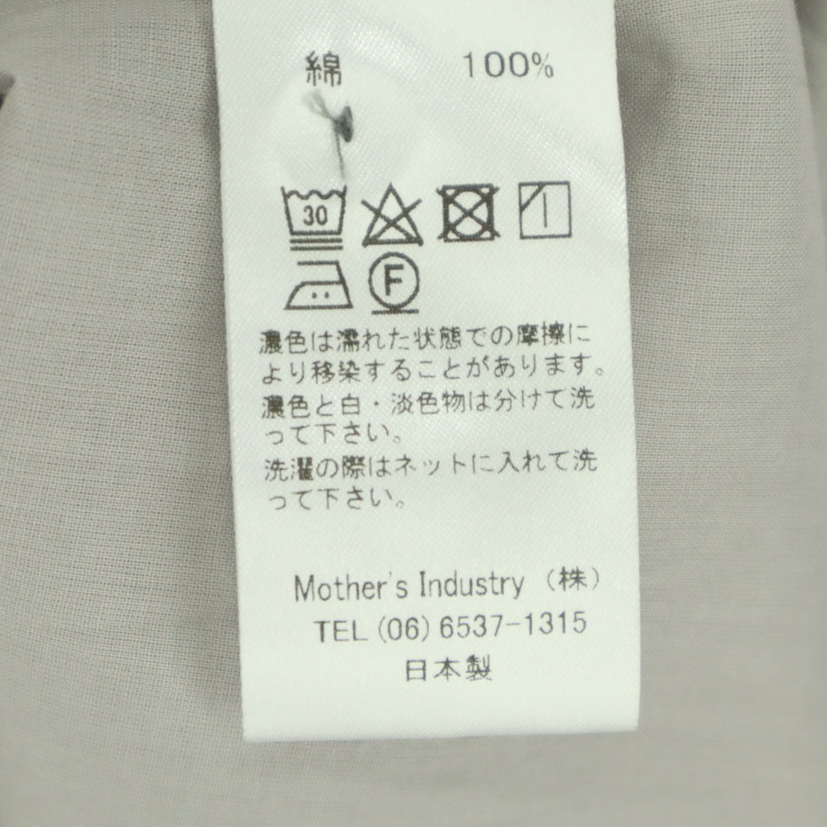 MidiUmi ミディウミ 日本製 コットン 長袖 スタンドカラー ロングワンピース ライトグレー系 レディース