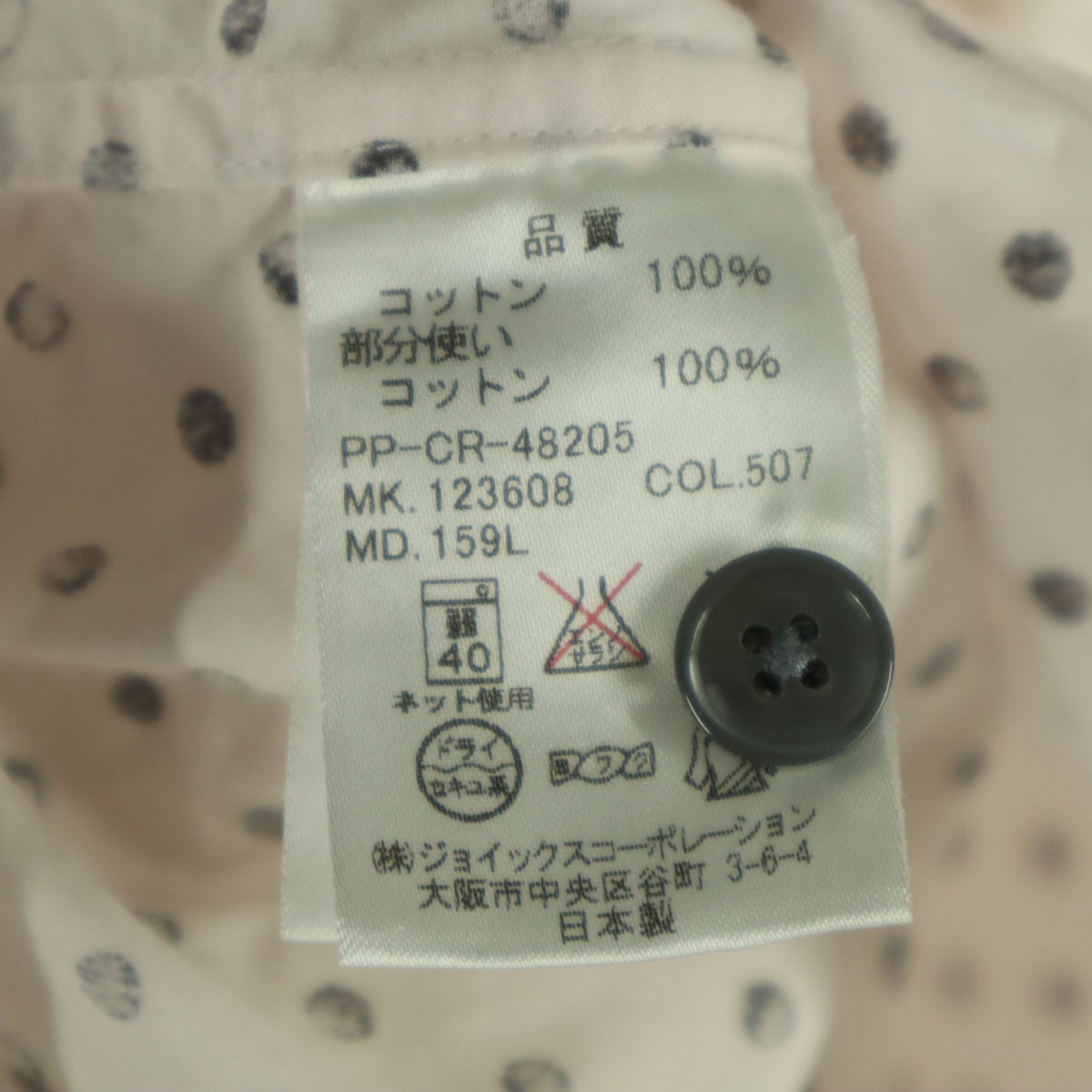 Paul Smith ポールスミス 日本製 ドット柄 長袖 コットンシャツ XL ピンク系 メンズ