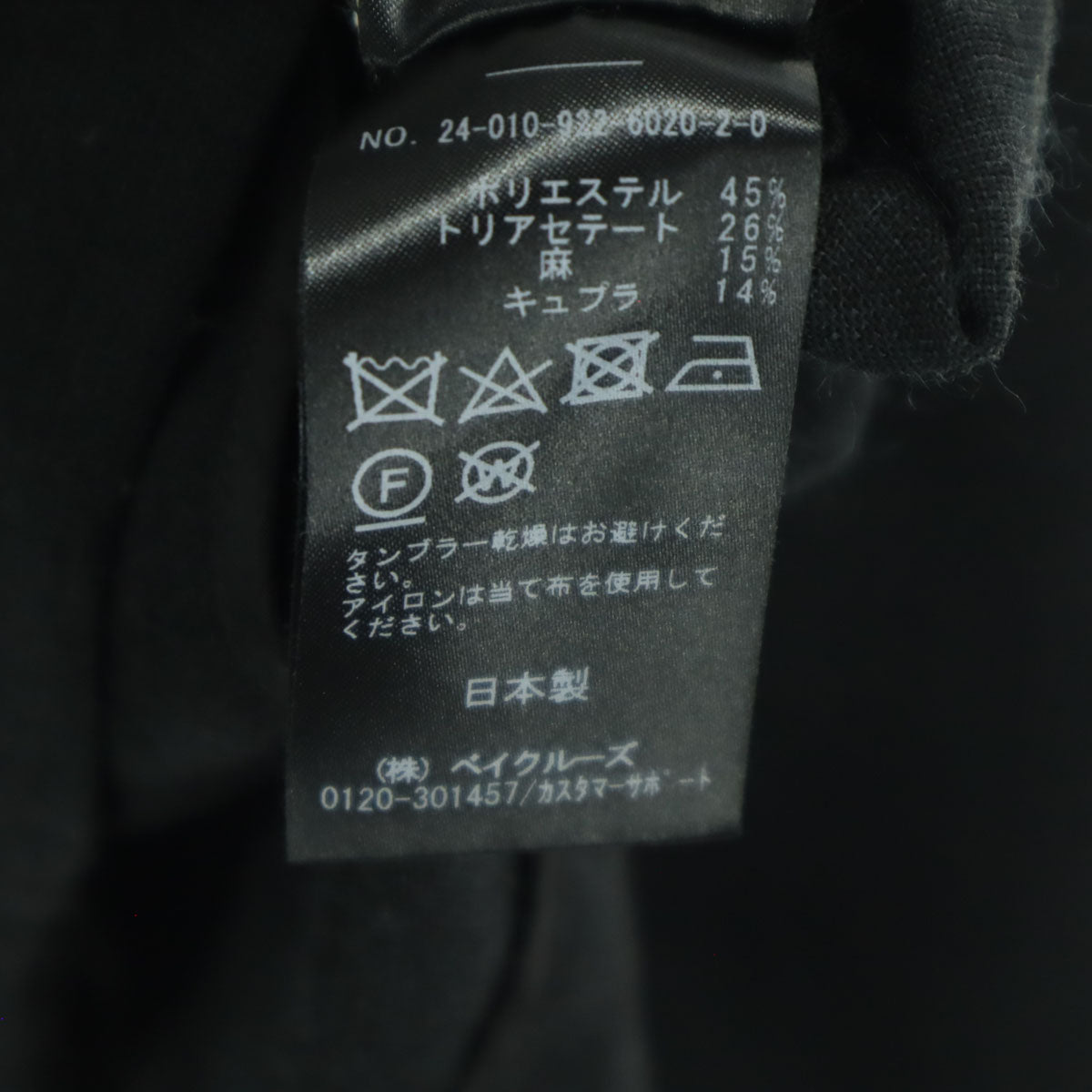 美品 R'IAM-PLAGE リアムプラージュ 日本製 リネン混 オーバーサイズ ダブルブレスト 裏地無 テーラードジャケット 36 ブラック レディース