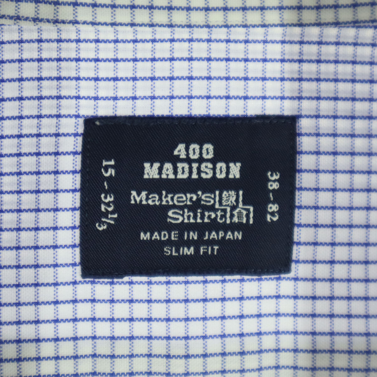 美品 Maker's Shirt KAMAKURA メーカーズシャツカマクラ 日本製 格子柄 長袖 ボタンダウンシャツ 15-32 1/3 ブルー メンズ