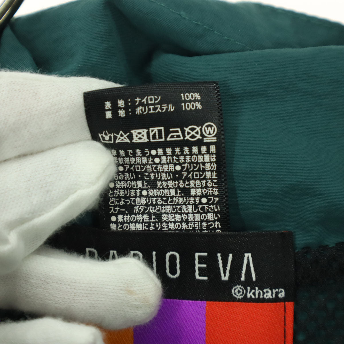 RADIO EVA ラヂオエヴァ ナイロン マルチカラー プリント 長袖 弐号機 アスカ ブルゾン L グリーン エヴァンゲリオン メンズ