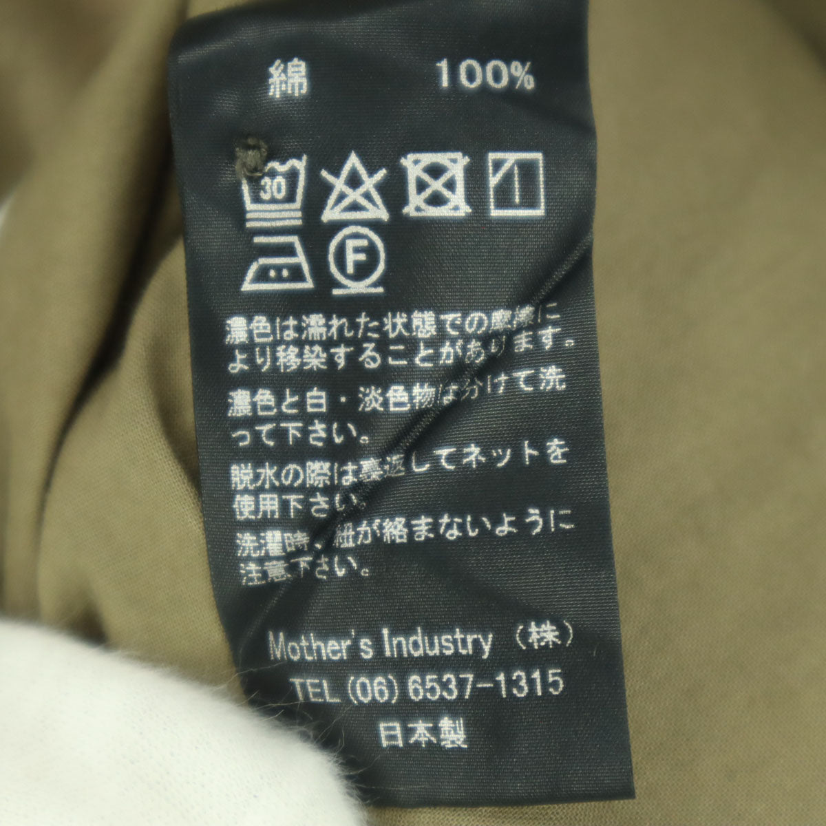 美品 mizuiro ind ミズイロインド 日本製 長袖 ノーカラーシャツ ベージュ系 フーディー レディース