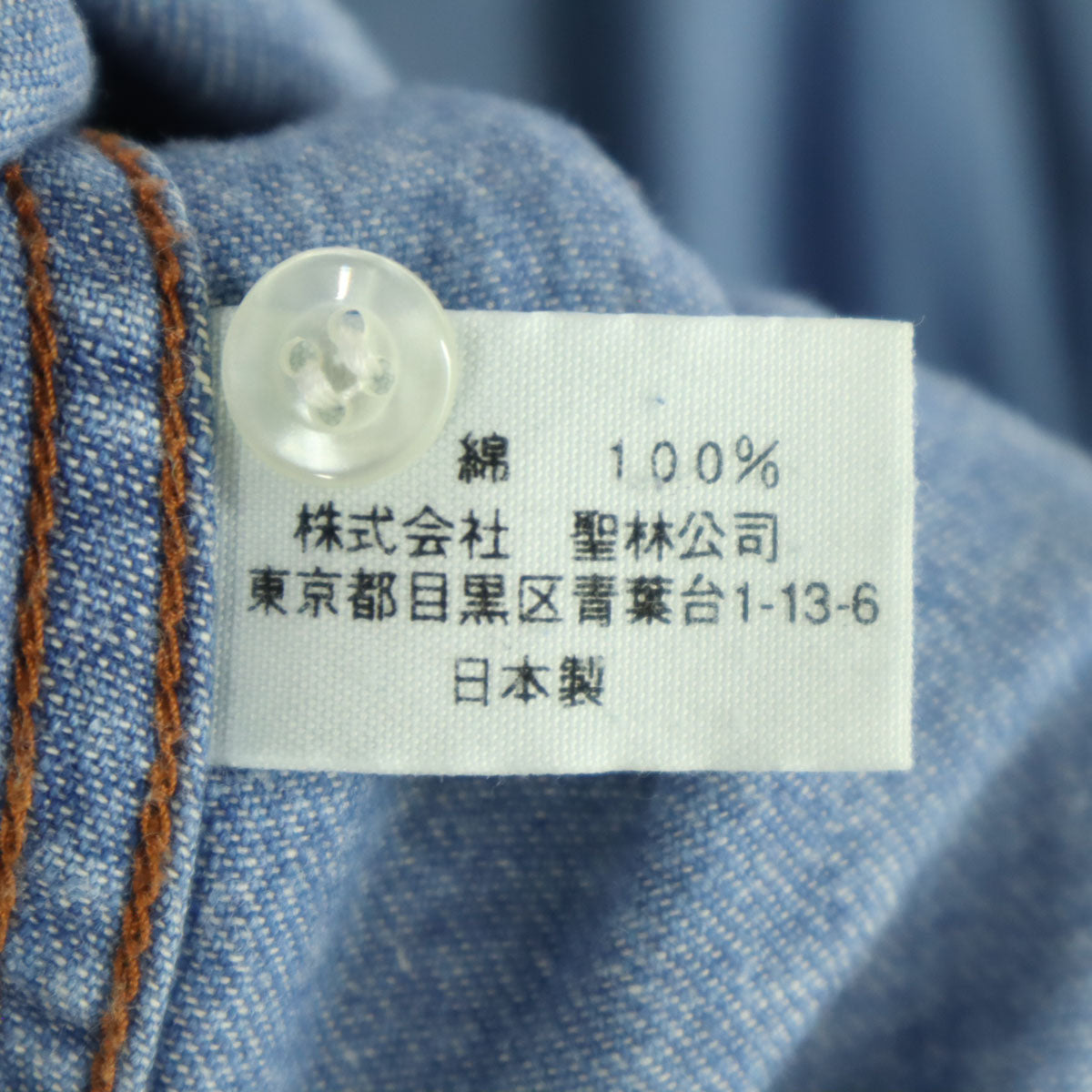 BLUE BLUE ブルーブルー 日本製 長袖 デニム ウエスタンシャツ 2 ブルー メンズ
