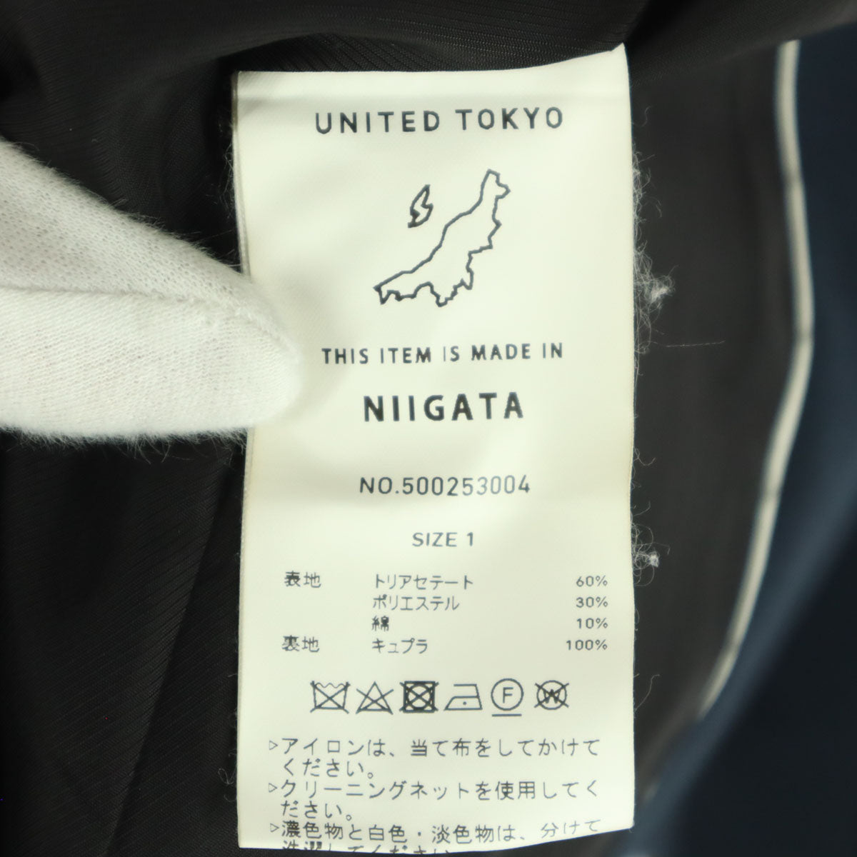 UNITED TOKYO ユナイテッドトウキョウ 日本製 長袖 ボタンレス ノーカラージャケット 1 ネイビー レディース