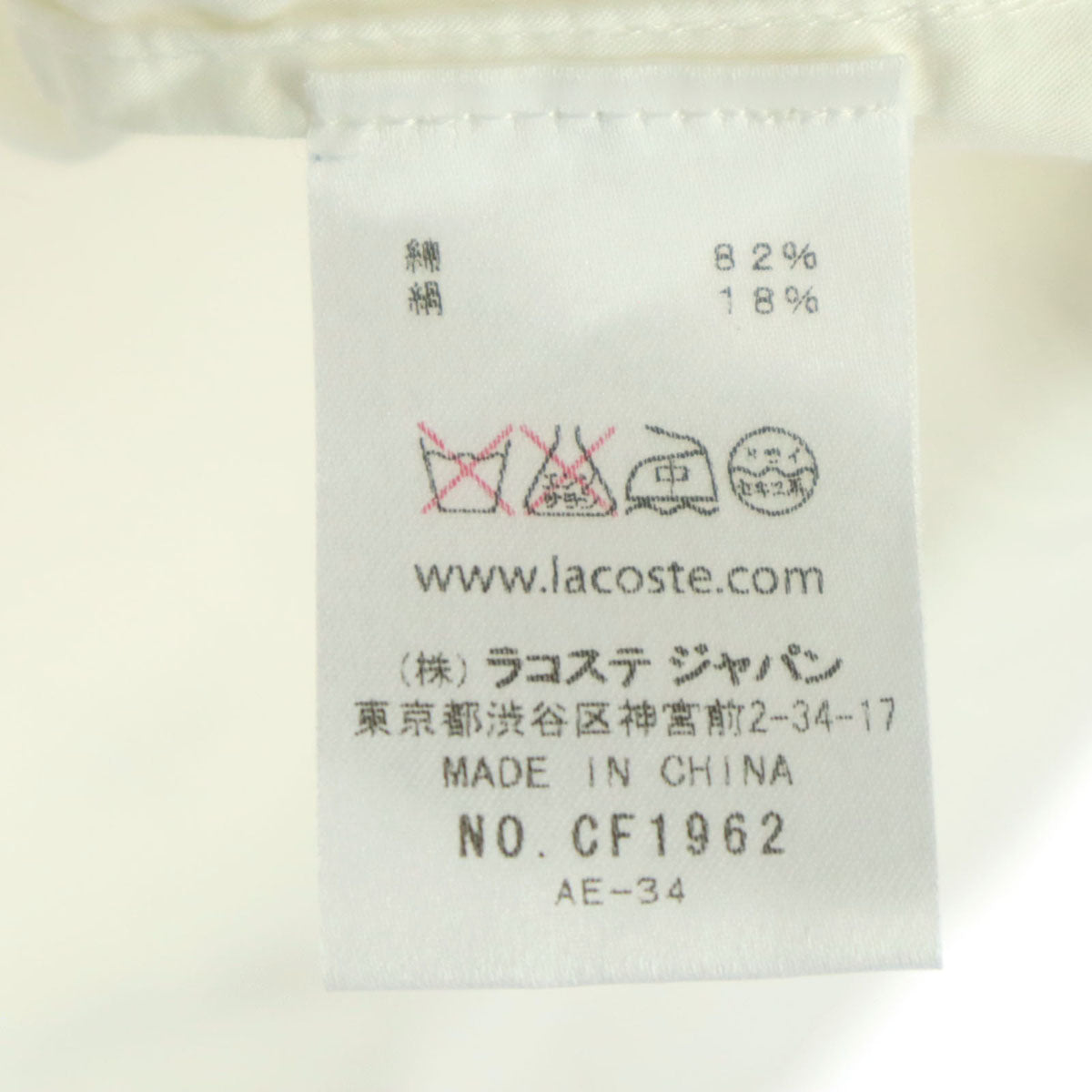 LACOSTE ラコステ バイカラー 長袖 コットンシャツ 34 オフホワイト系 レディース