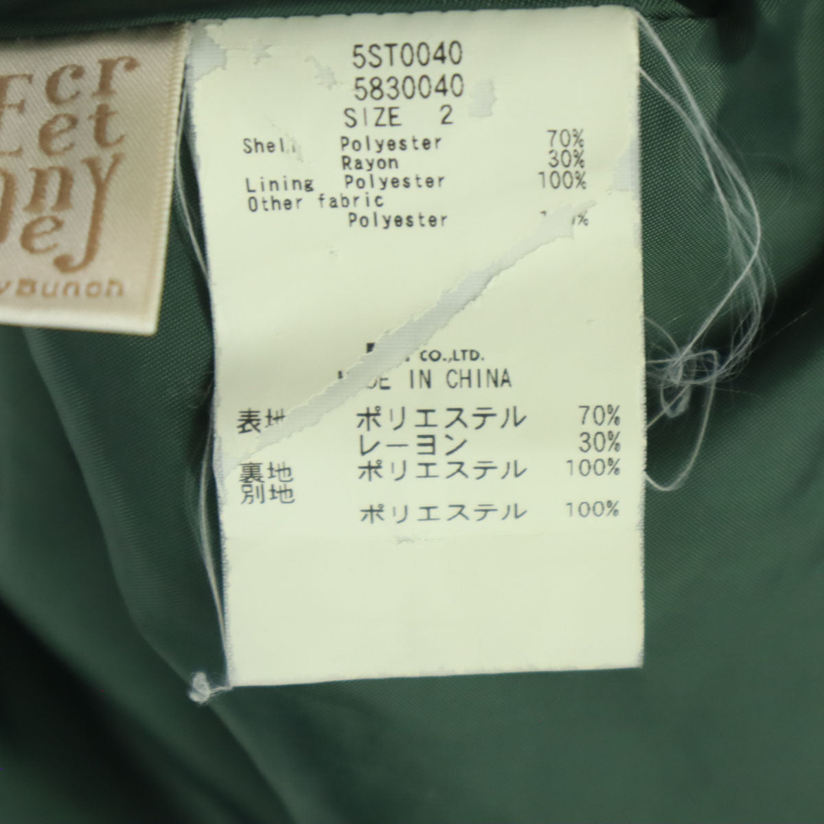 Secret Honey シークレットハニー チェック柄 長袖 ガーリー ワンピース 2 グリーン系 レディース