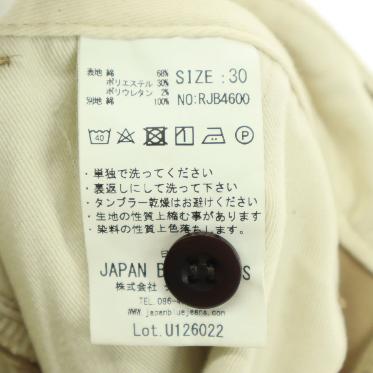 JAPAN BLUE JEANS ジャパンブルージーンズ 日本製 ロングパンツ 30 ブラウン メンズ