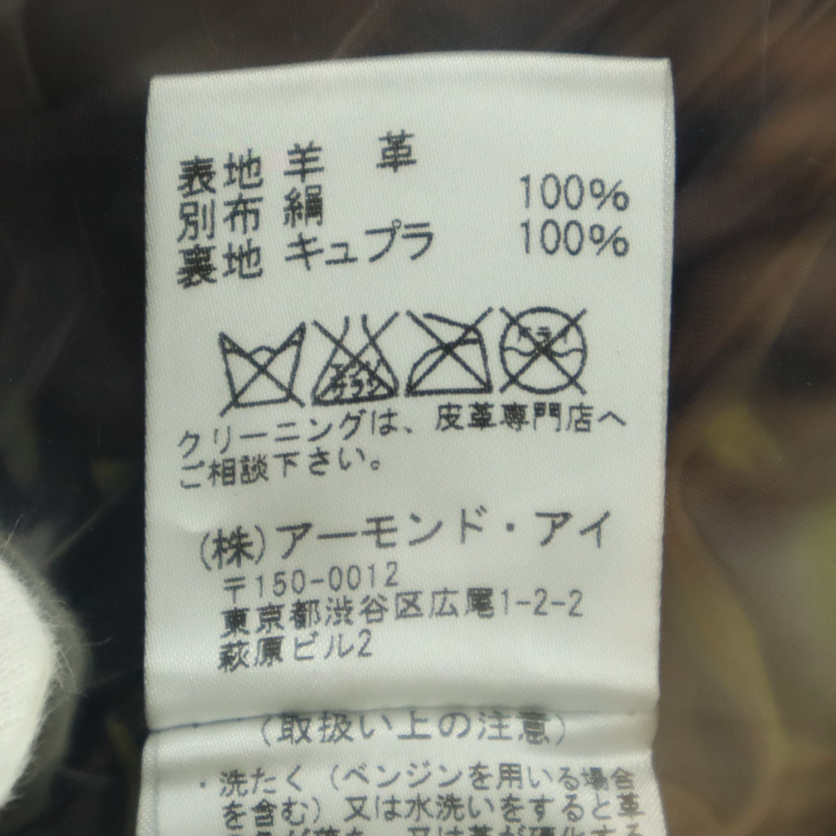 RITSUKO SHIRAHAMA リツコシラハマ 長袖 レザージャケット 3 ブラウン レディース
